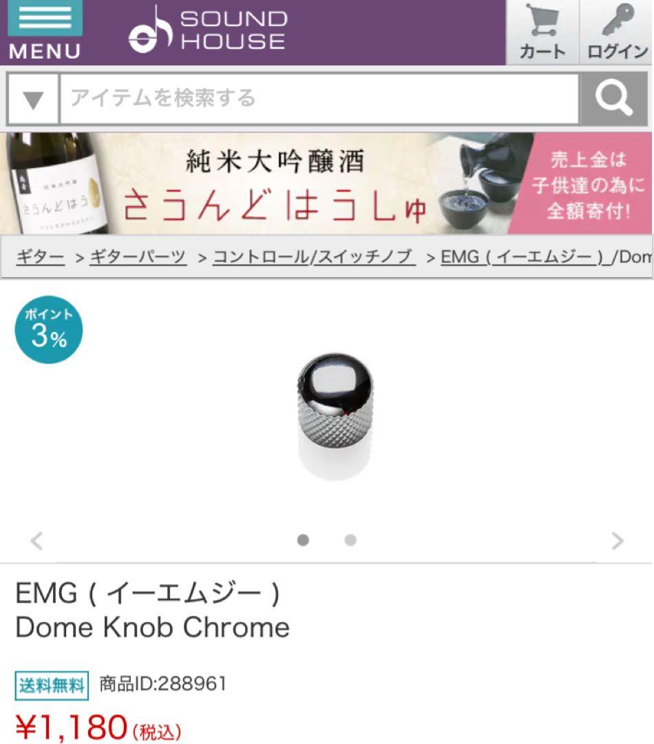 美品 定価¥42,300 EMG JH ＋純正セレクタ B289