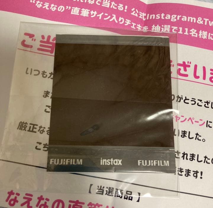 なえなの自筆サイン【抽選当選品】