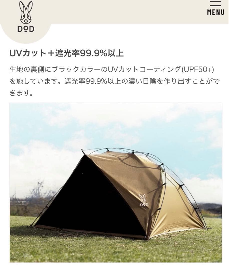 DOD サカナシェード2トバリ