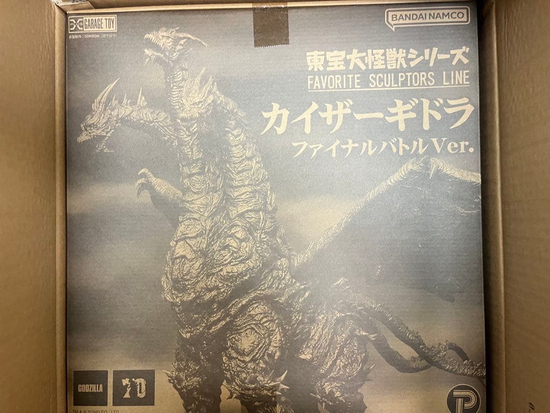 東宝大怪獣シリーズ　 カイザーギドラ ファイナルバトル Ver.