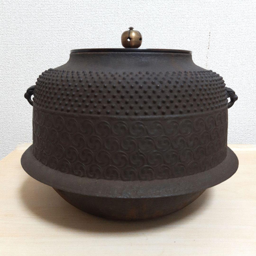 ☆鋳師 金森紹栄 霰巴久　真形釜◆共箱/茶道具/古美術/時代品☆