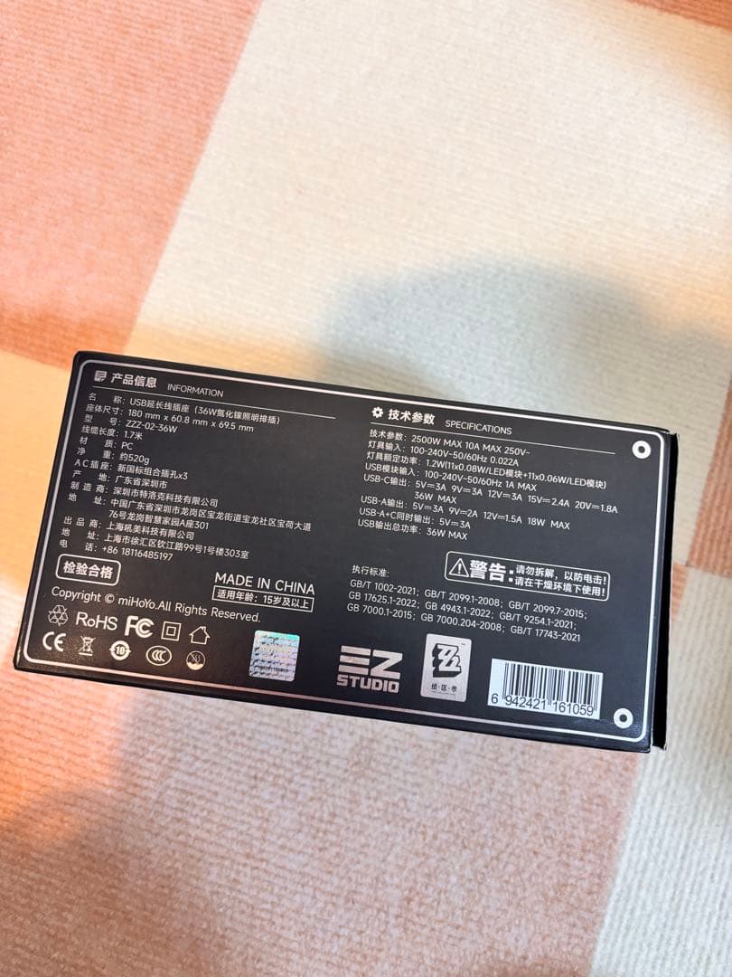 ゼンレスゾーンゼロ　LEDライトコンセント　公式正規品