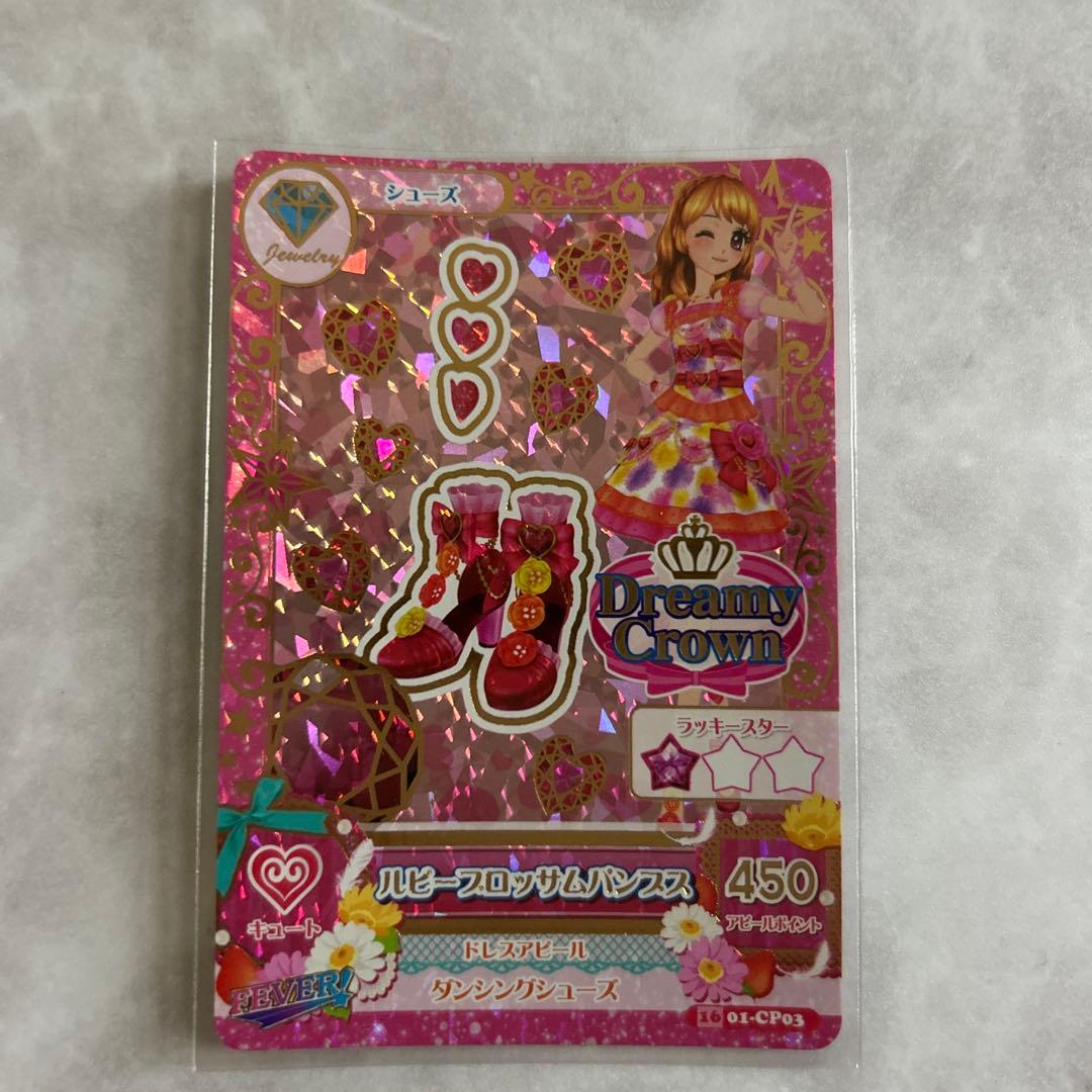 アイカツ！ルビーブロッサムコーデ☆コンプ3枚セット【未使用品】