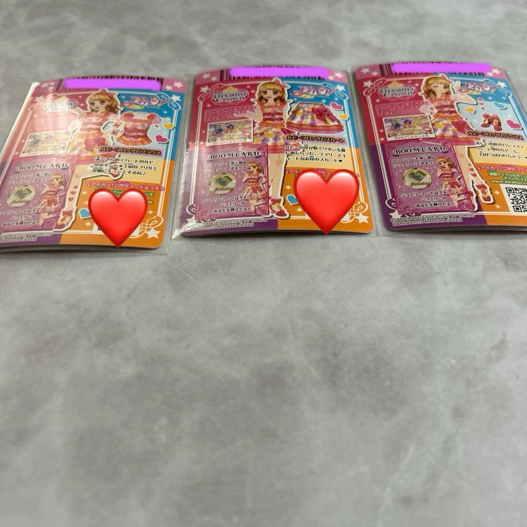 アイカツ！ルビーブロッサムコーデ☆コンプ3枚セット【未使用品】