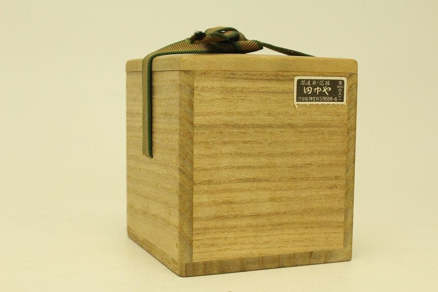 茶道具 黒田正玄作 棗 共箱 美品(ZE662)