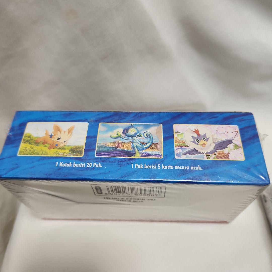 ポケモンカードゲーム 拡張パック 2個セット