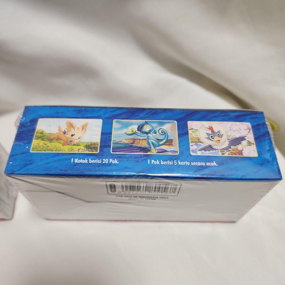 ポケモンカードゲーム 拡張パック 2個セット