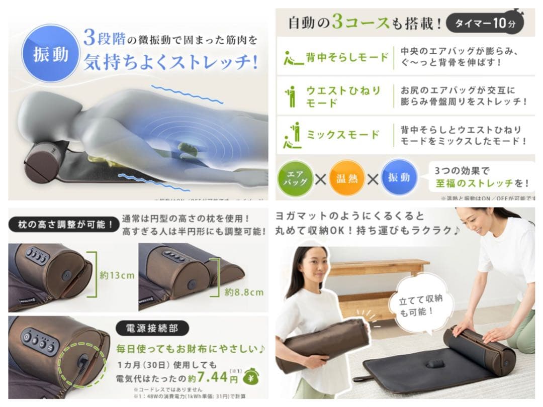 【極美品】ドクターエア 3Dエアストレッチマット　EAM-01