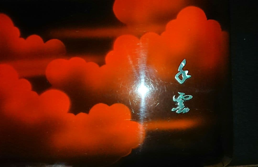 昭和中期 手雲作『螺鈿象嵌 赤富士蒔絵文箱』ヴィンテージ