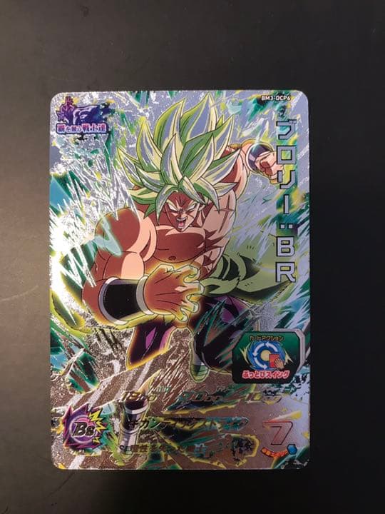 スーパードラゴンボールヒーローズセット SEC3ゴジータ入り