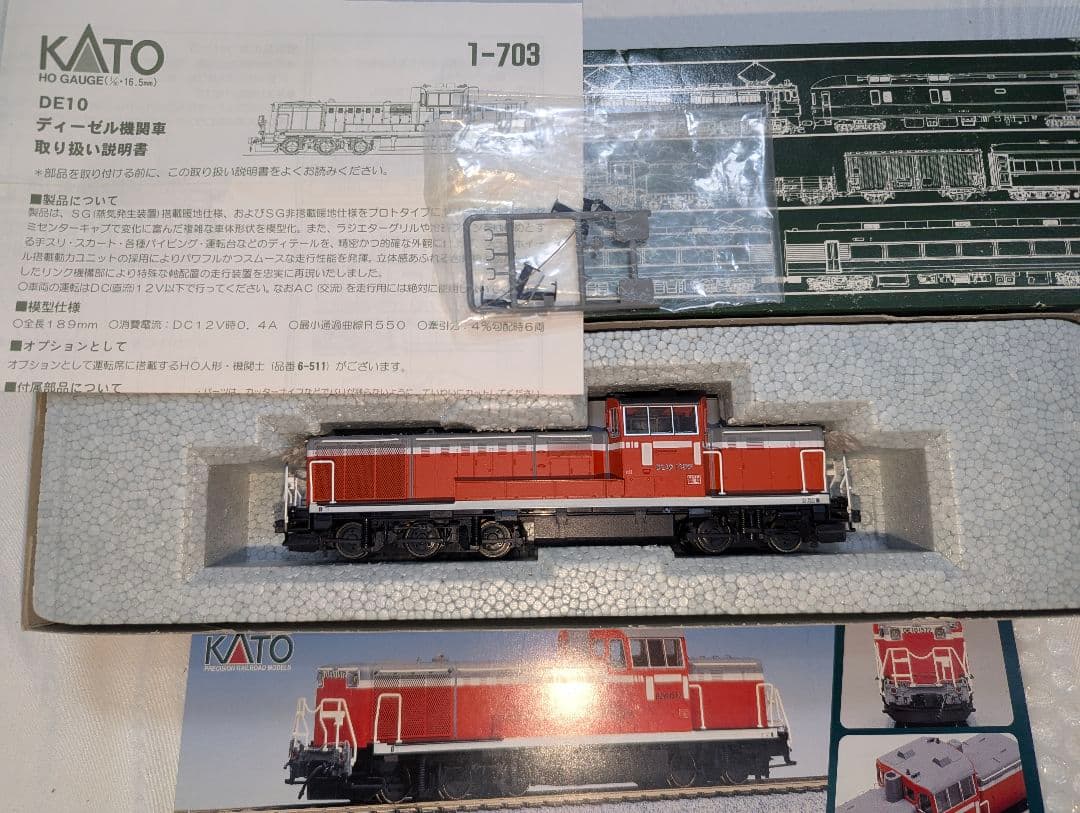 KATO　DE10　HO　【1-703】　パーツ、インレタ取付済み