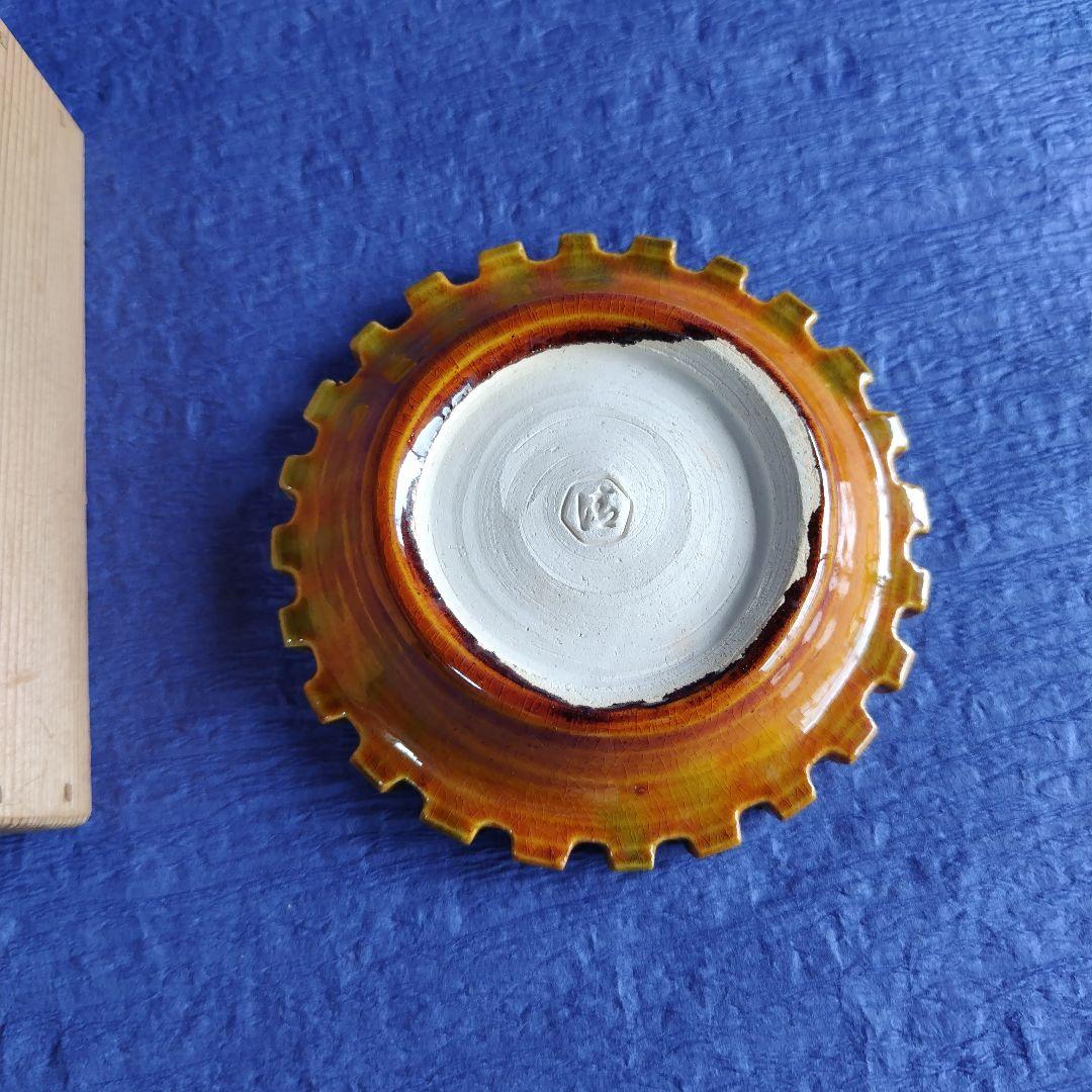 清水六兵衛　三彩灰皿　置物　飾り皿　　陶器　レトロ　アンティーク