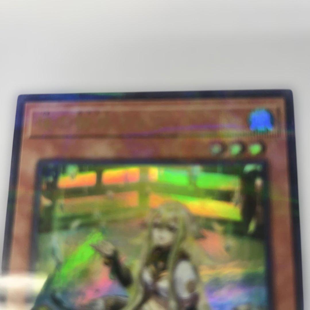 遊戯王OCG 珠の御巫 フゥリ　ウルパラ