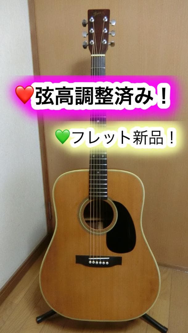 ❤️弦高調整済　❤️フレット交換済　ThreeS W-20　鈴木楽器　きれい