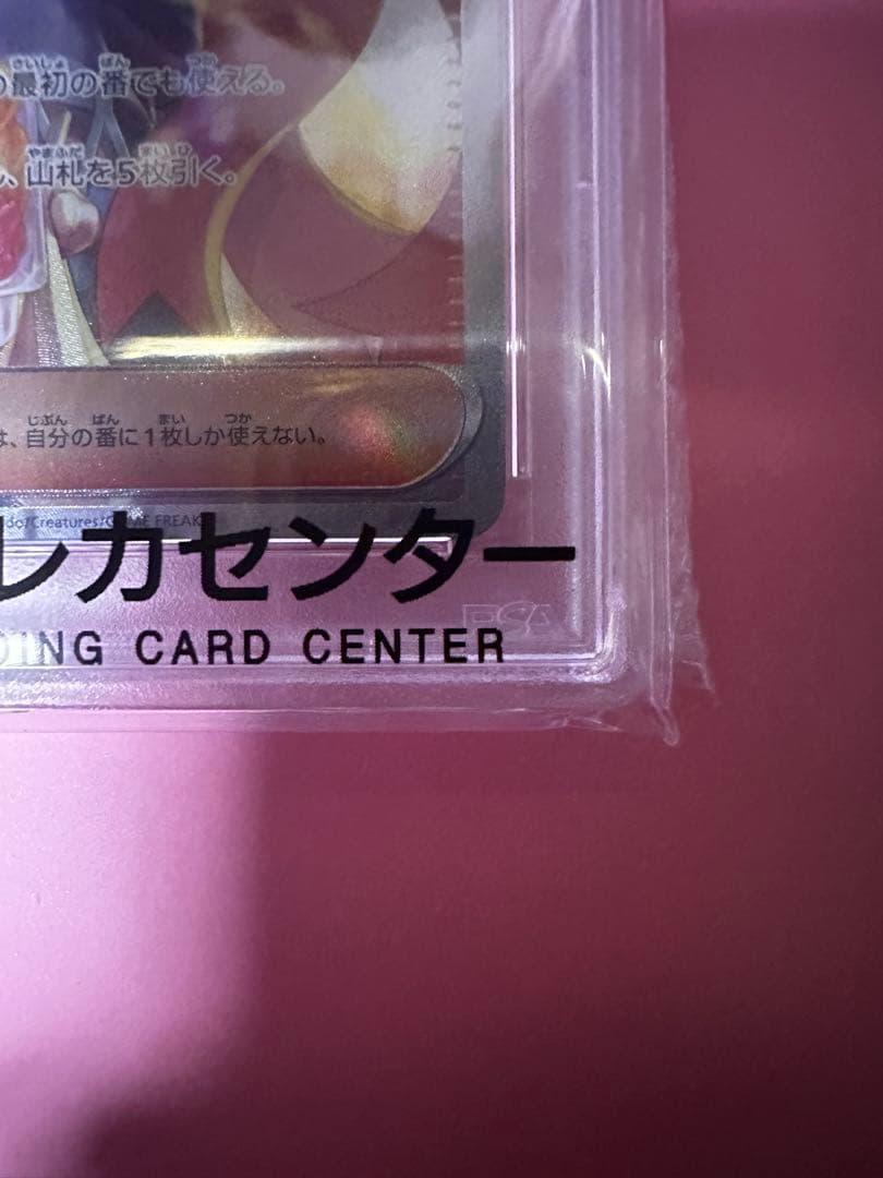 PSA10 ゼイユ　ポケモンカード　SAR