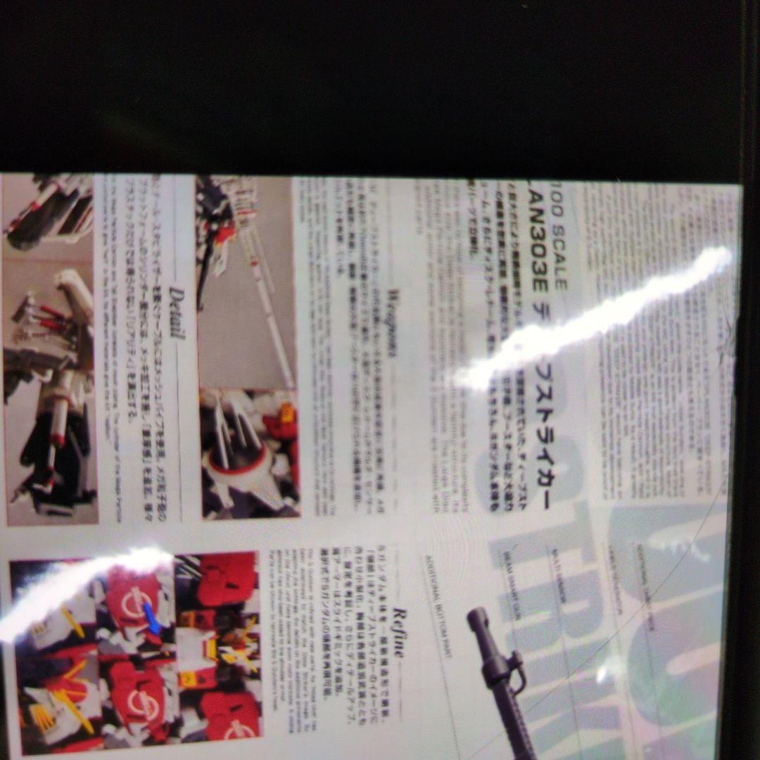 1/100MG.MSA-0011.ディープストラィカー。