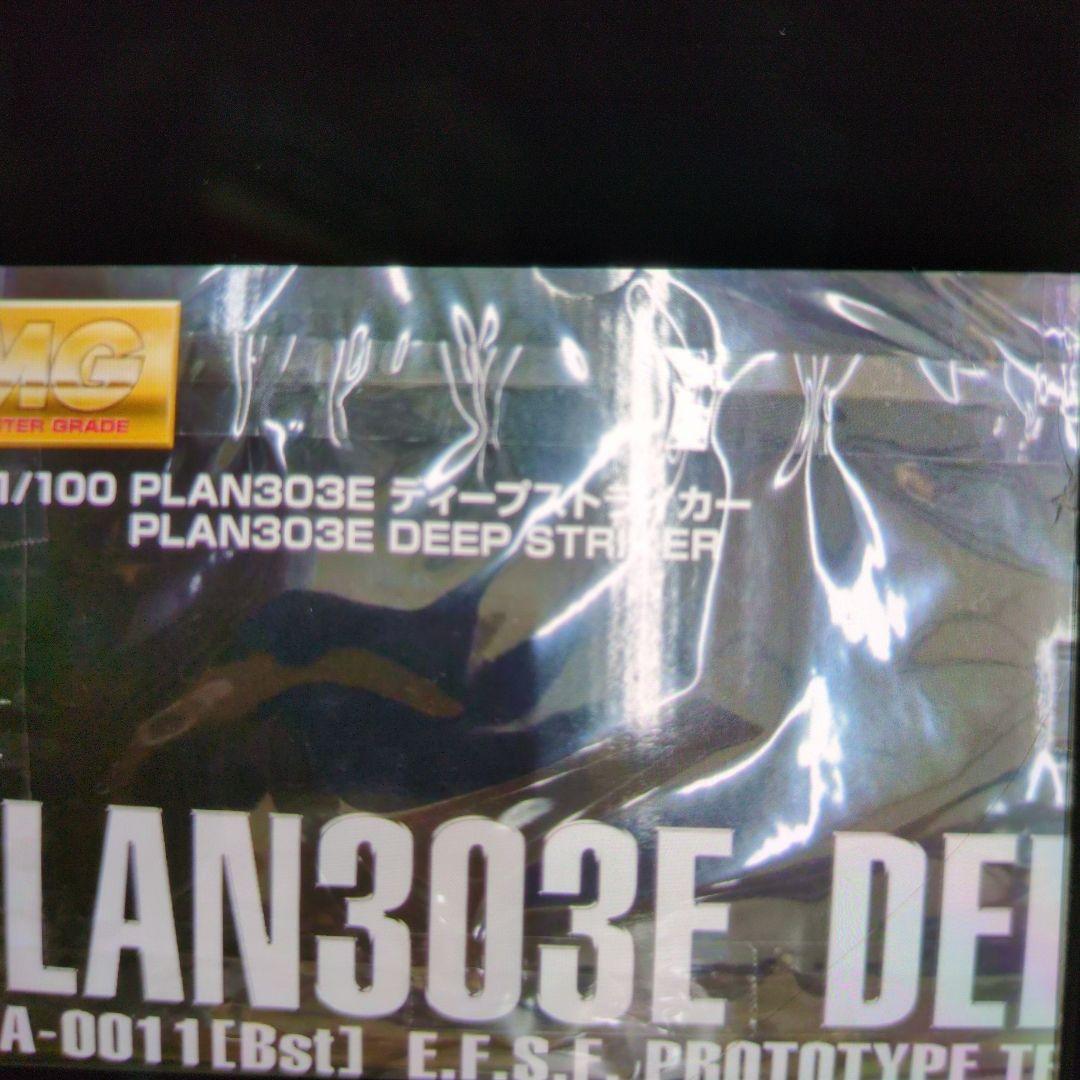 1/100MG.MSA-0011.ディープストラィカー。