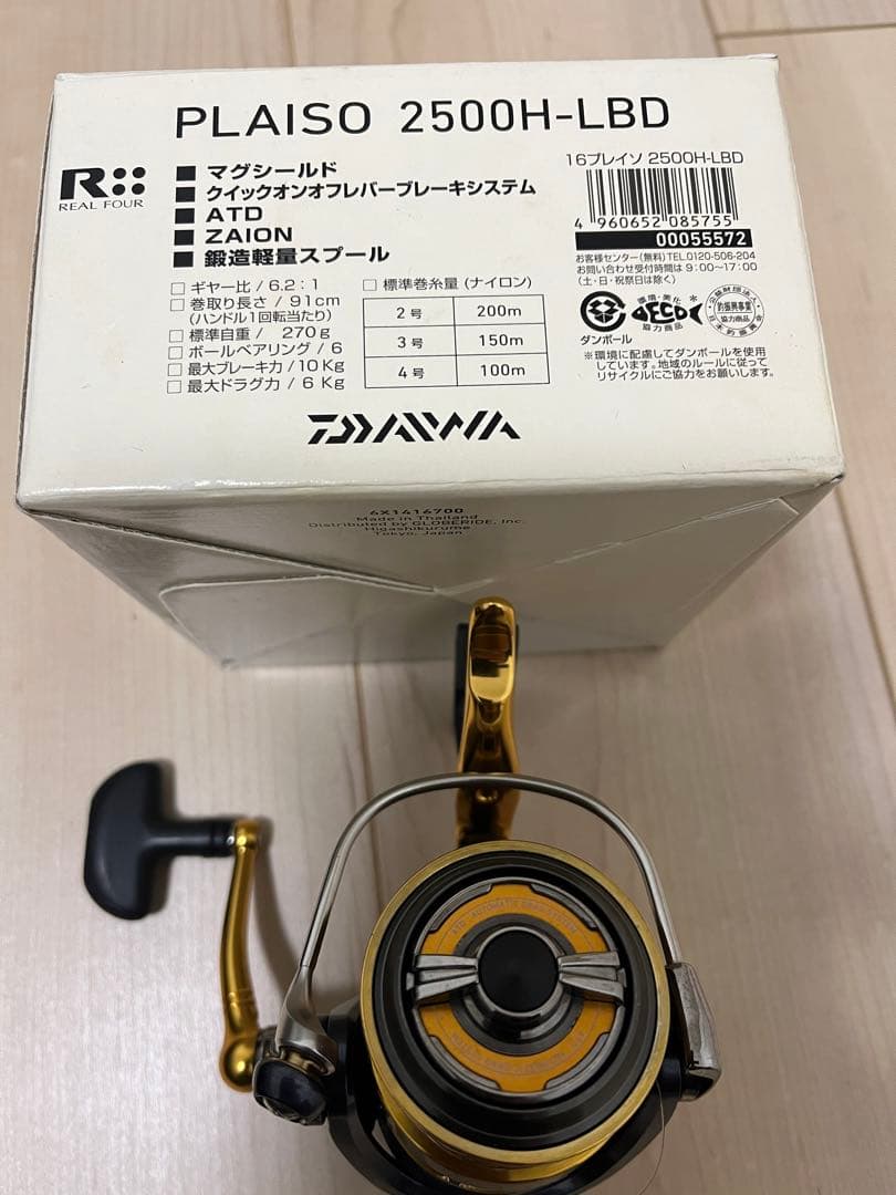 あかさ  ダイワ　PLAISO2500HーLBD