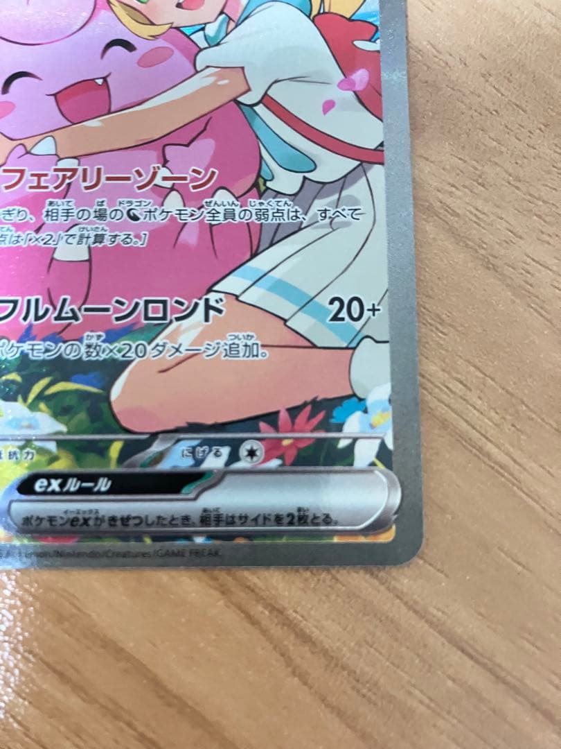 リーリエのピッピEX SAR 2枚まとめ売り