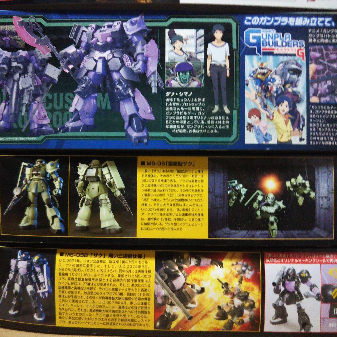 中古品 ガンプラ ザク系 スーパーカスタム / デスアーミー 他