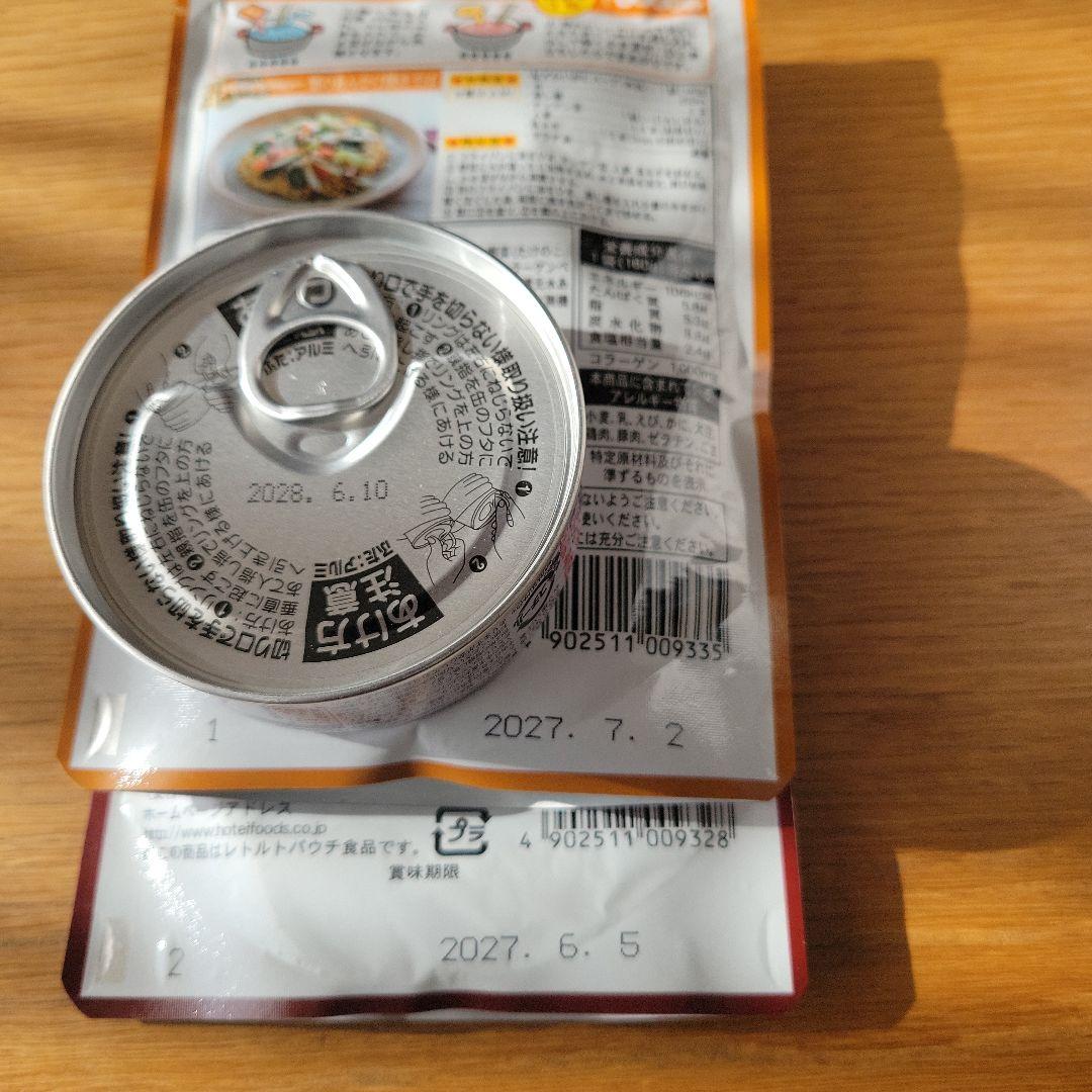 由比缶詰所 ホワイトシップ、ホテイ詰め合わせセット