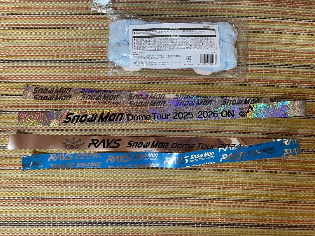 すのチル ソフビ ぬいぐるみ ヘアバンド お守り 銀テープ 渡辺翔太