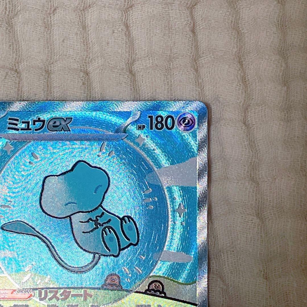 ポケモンカードゲーム ミュウex SAR