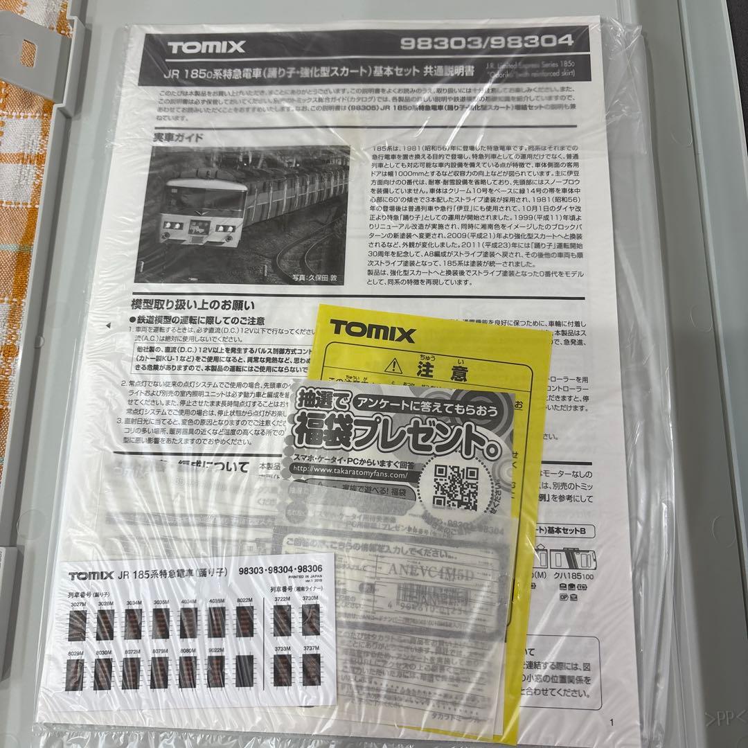 新品未使用品。TOMIX JR 185系 Nゲージ 5両編成特急踊り子