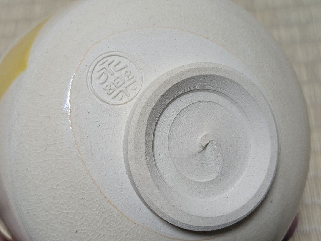 永楽善五郎　十六代即全　色絵紙茶碗　千家十職