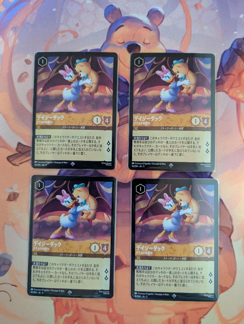 デイジーダック 4枚セット　ノンフォイル