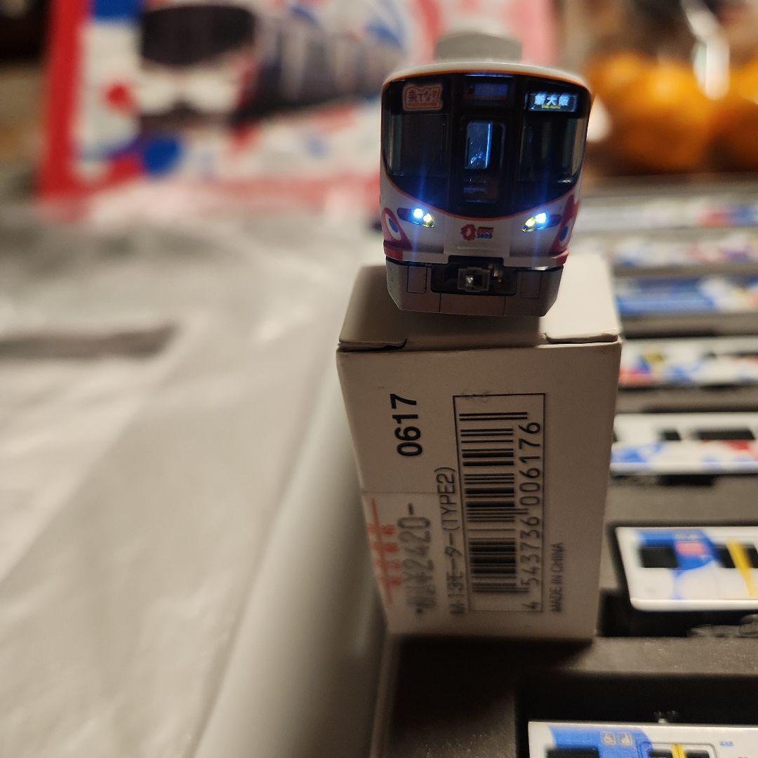 TOMIX 323系　万博　 Nゲージ 8両編成 おまけ付き