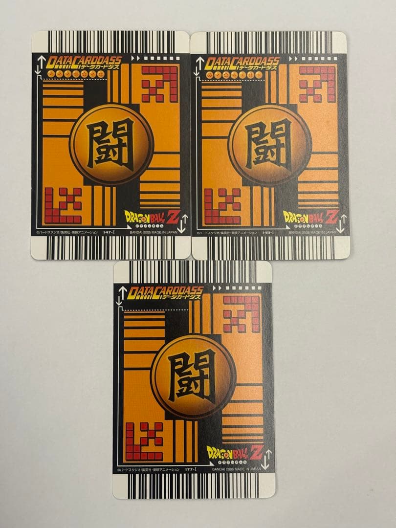 【美品】【3枚セット】ドラゴンボール データカードダス ベジット 爆レア