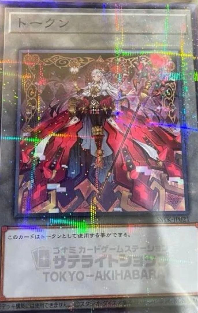 遊戯王 サテライトショップM∀LICE トークン 東京　秋葉原