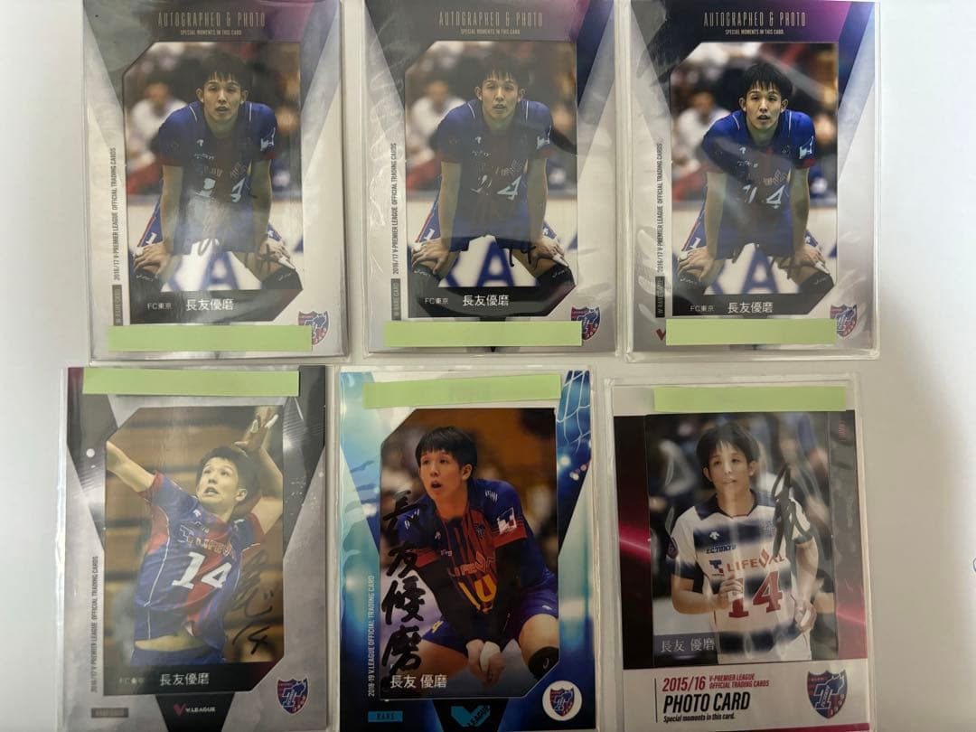 Vリーグ トレカ男子バレーボール長友優磨選手　21枚セット