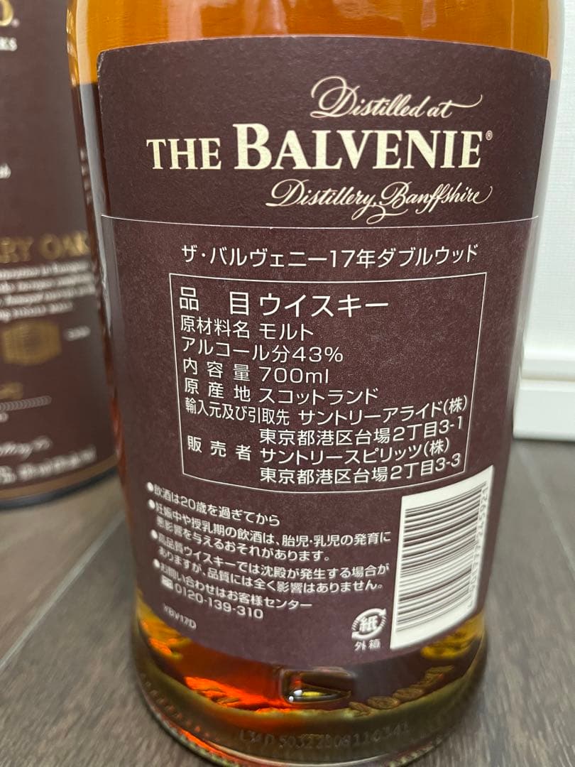 The Balvenie DoubleWood 17年 700ml