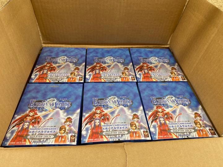エターナルヴォイス スターター 段ボール売り