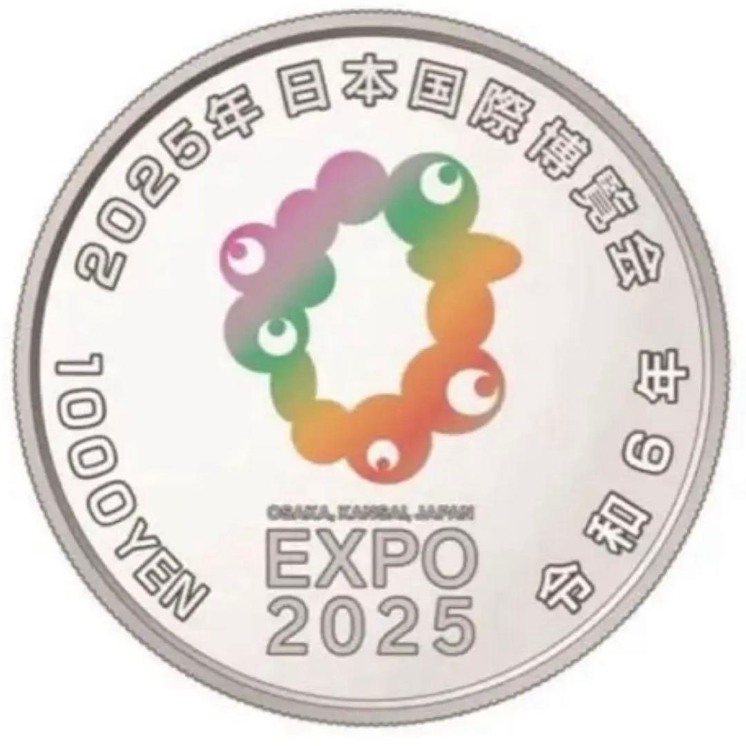 2025年　日本国際博覧会記念　大阪万博