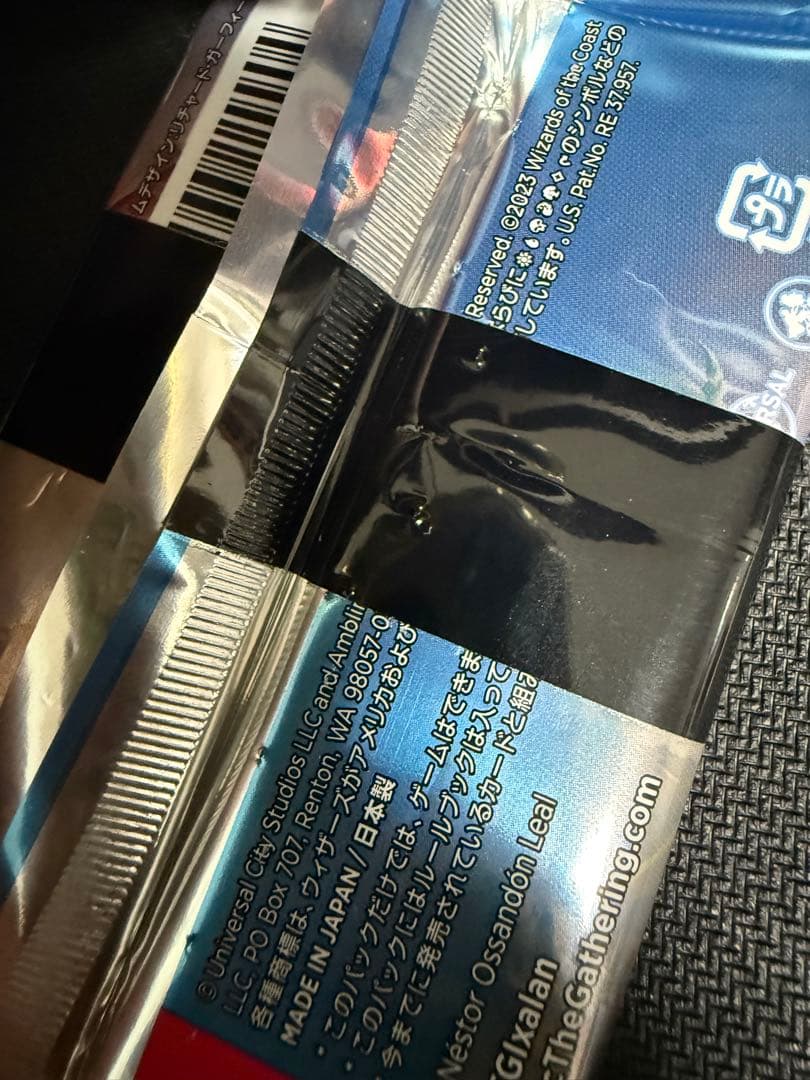 【期間限定値下げ！】イクサラン:失われし洞窟　未開封 エラーパック MTG