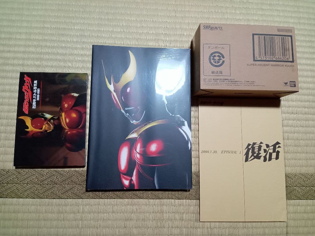 真骨彫 古代戦士クウガ 超クウガ展図録 その他 仮面ライダークウガ