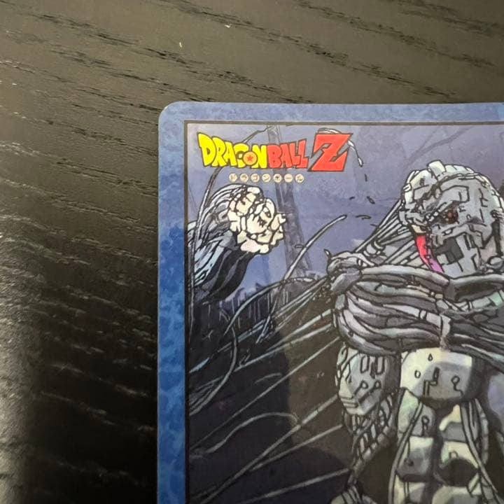 ドラゴンボールZ スーパーバトル 199脅威の鋼鉄ハンマーパンチ！！！