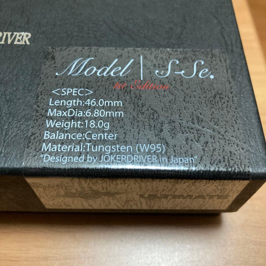 JOKERDアルティメット S-Se 1st 17.6g