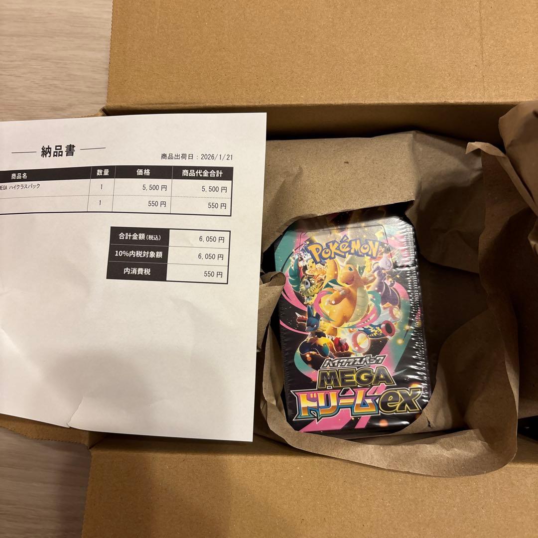 メガドリームex ボックス　シュリンク付き