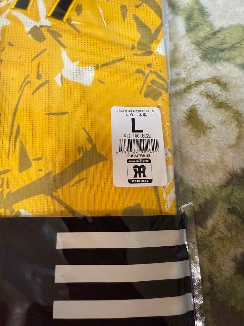 阪神タイガース 木浪聖也 ウル虎の夏2025 レプリカユニフォーム 90周年