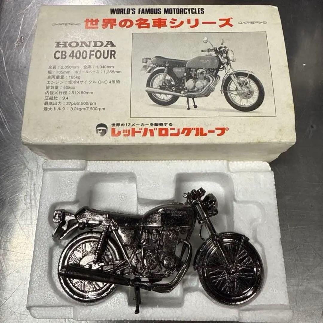 早い者勝ち❗️世界の名車シリーズ　レッドバロン　3点セット