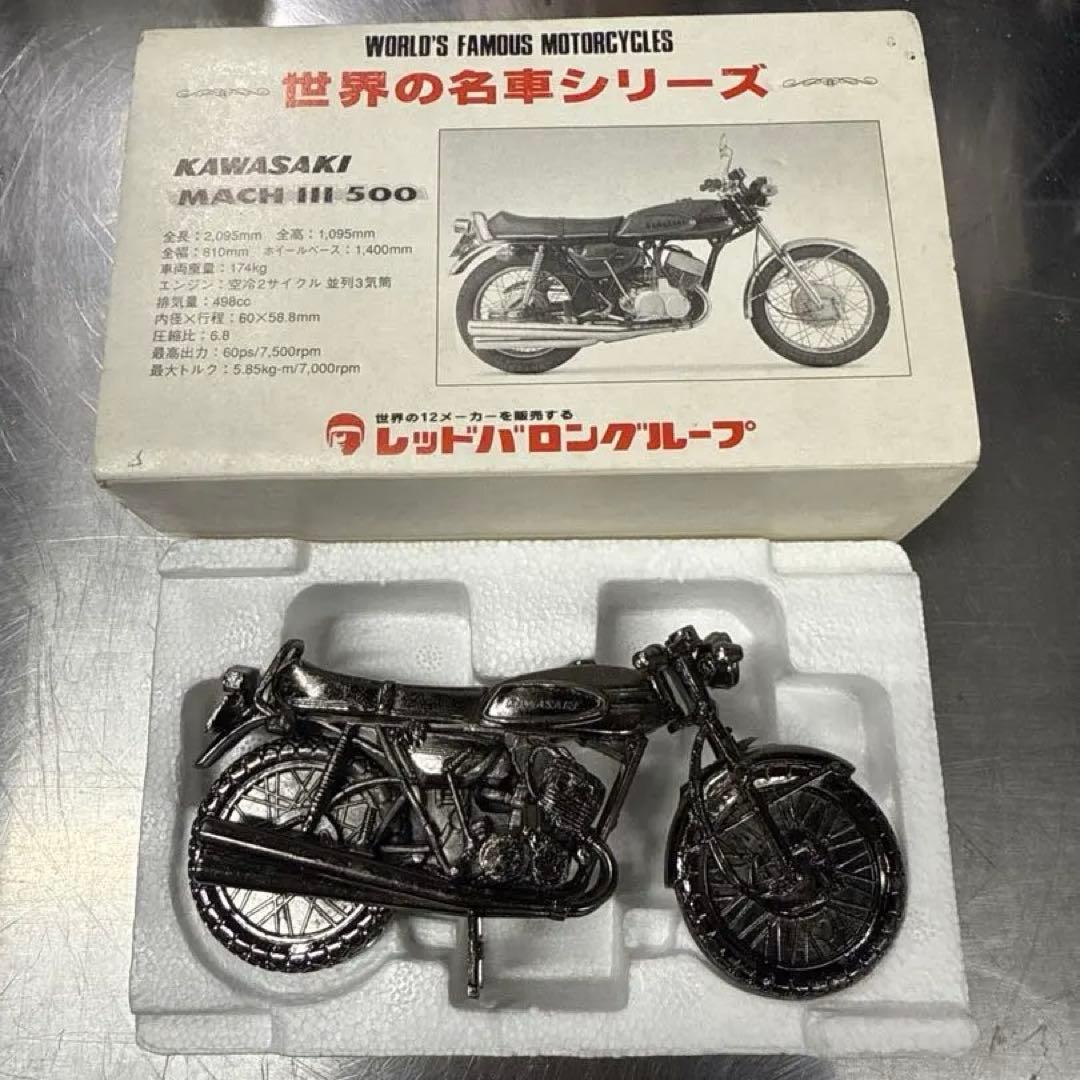 早い者勝ち❗️世界の名車シリーズ　レッドバロン　3点セット