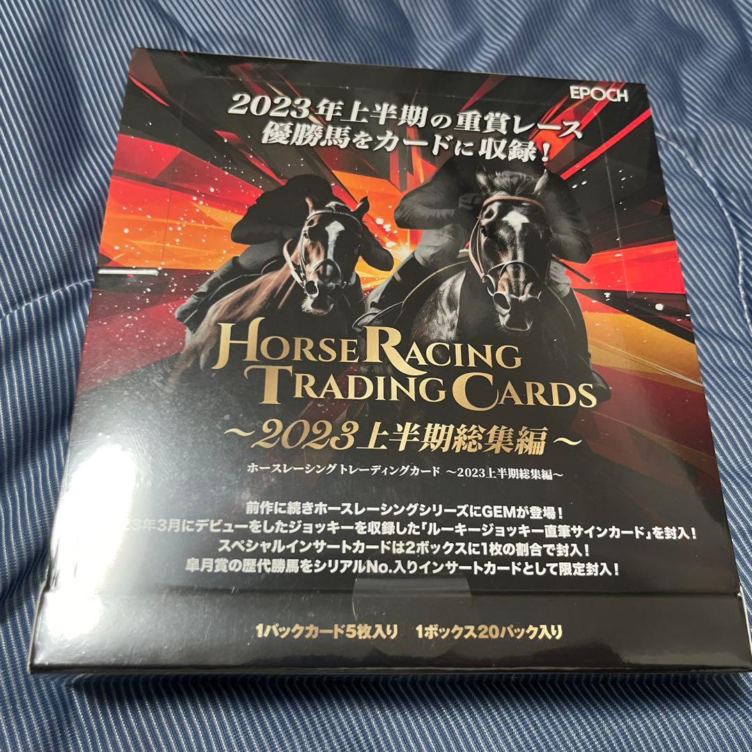 シュリンク付き新品・未開封ホースレーシングカード 2023 上半期総集編 BOX