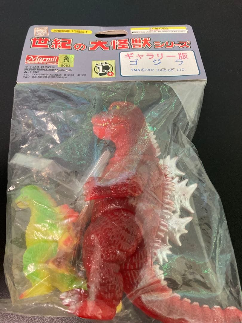 世紀の大怪獣シリーズ　ギャラリー版　ゴジラ　未開封