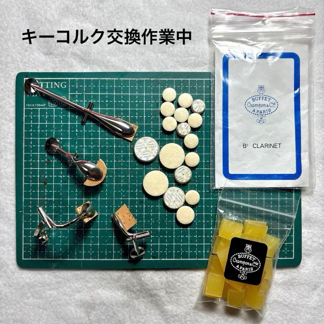 クラリネット クランポン E13 メンテナンス済み 付属品付き