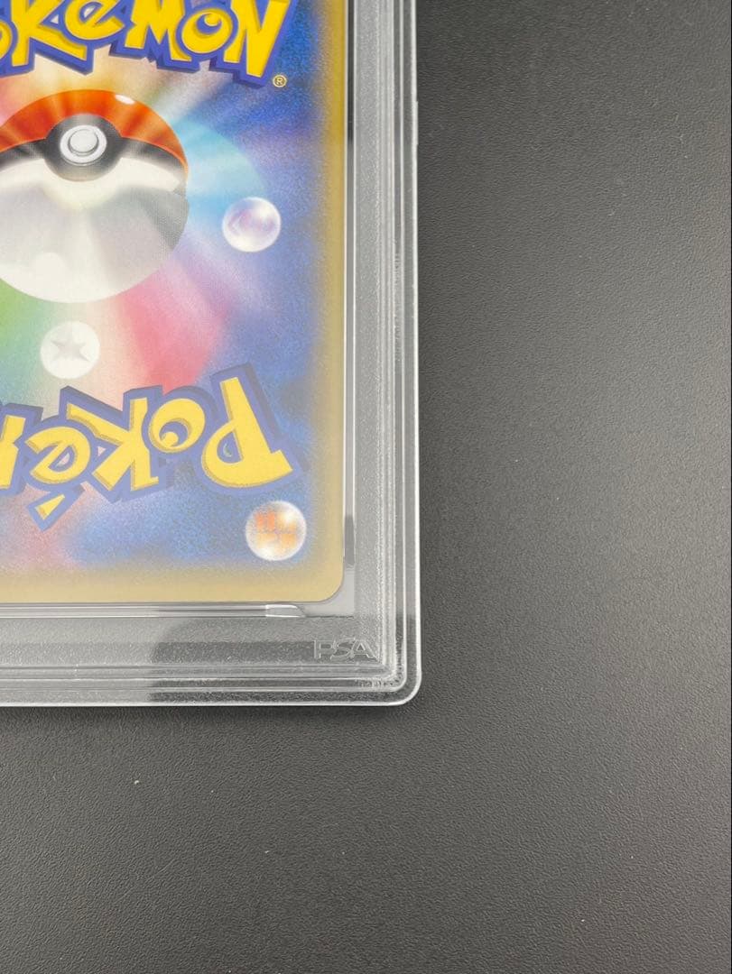 【鑑定品】 PSA10 見返りピカチュウ　ポケモン切手BOX 見返り美人　ポケカ