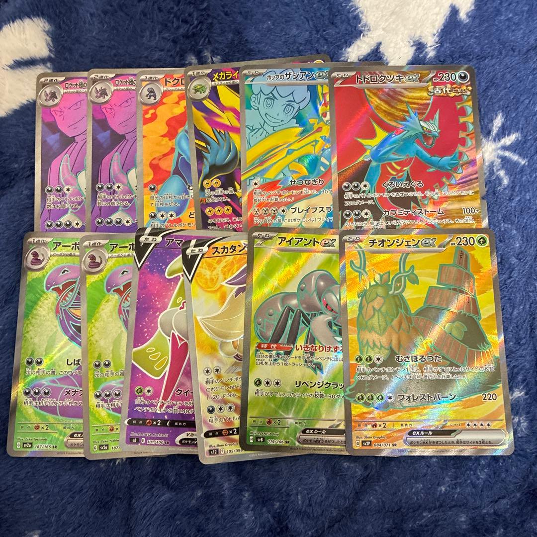 ポケカ まとめ売り ar sr